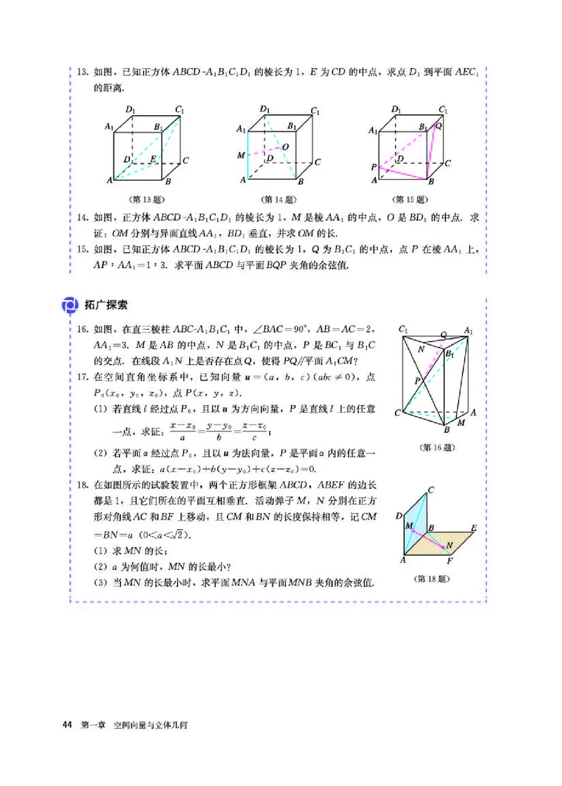 人教A版数学选修第一册高清教材_4-教培资料-26年最新资料-同步更新_初中高中教资_03科三专项（进去保存报考的学科即可）_02科三专项（笔记真题思维导图教学设计版本二）
