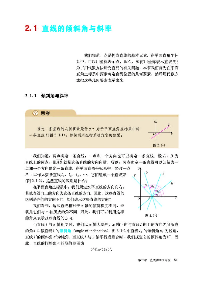 人教A版数学选修第一册高清教材_4-教培资料-26年最新资料-同步更新_初中高中教资_03科三专项（进去保存报考的学科即可）_02科三专项（笔记真题思维导图教学设计版本二）