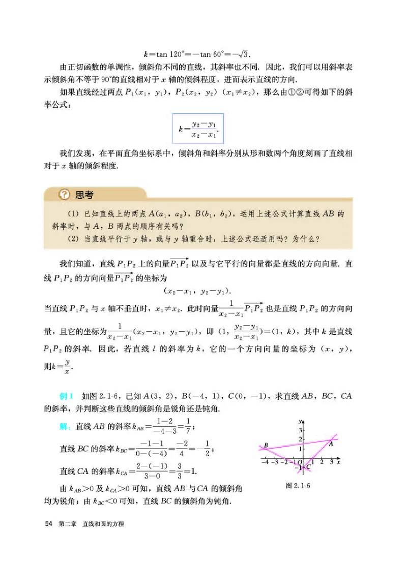 人教A版数学选修第一册高清教材_4-教培资料-26年最新资料-同步更新_初中高中教资_03科三专项（进去保存报考的学科即可）_02科三专项（笔记真题思维导图教学设计版本二）