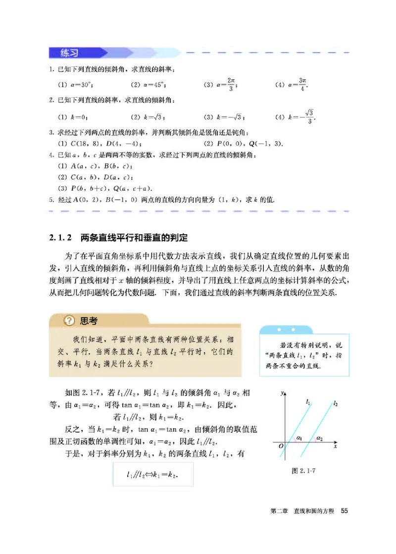 人教A版数学选修第一册高清教材_4-教培资料-26年最新资料-同步更新_初中高中教资_03科三专项（进去保存报考的学科即可）_02科三专项（笔记真题思维导图教学设计版本二）