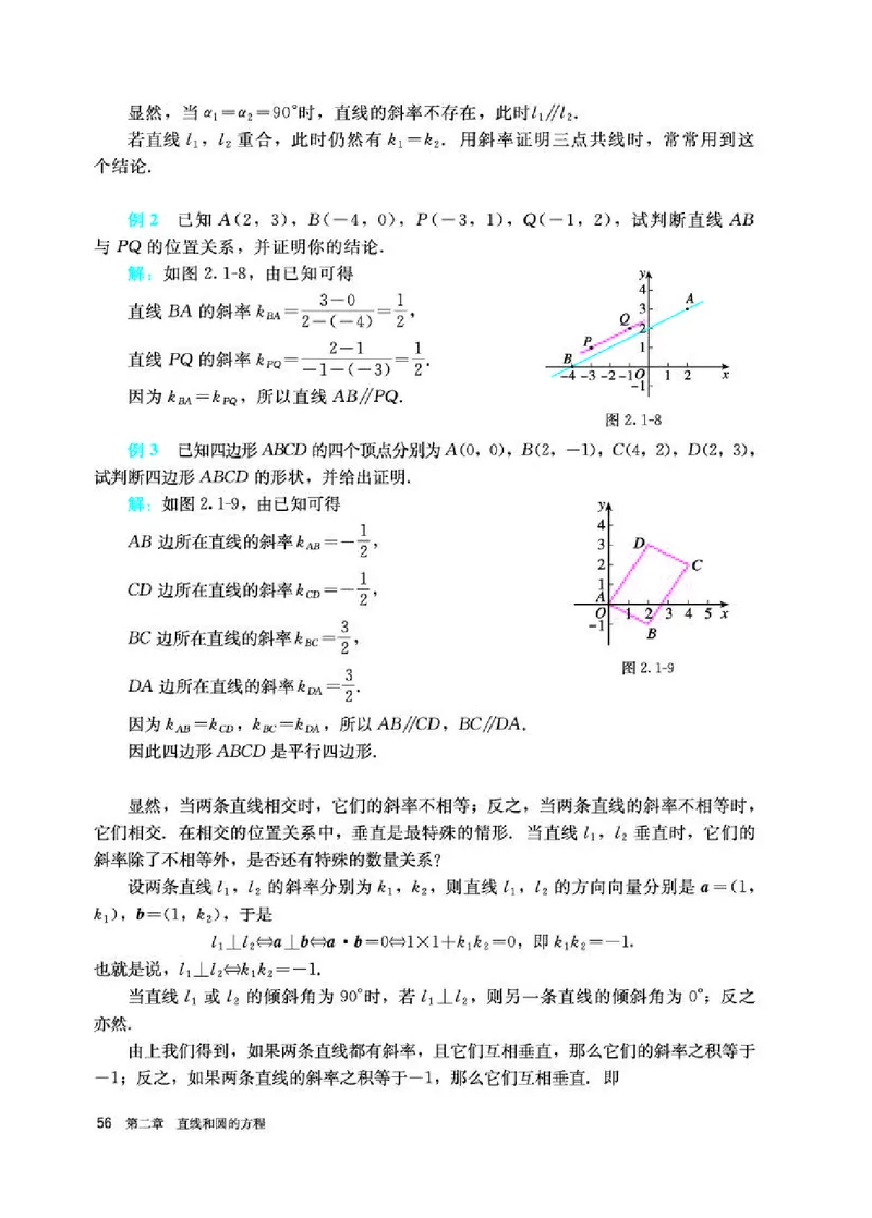 人教A版数学选修第一册高清教材_4-教培资料-26年最新资料-同步更新_初中高中教资_03科三专项（进去保存报考的学科即可）_02科三专项（笔记真题思维导图教学设计版本二）