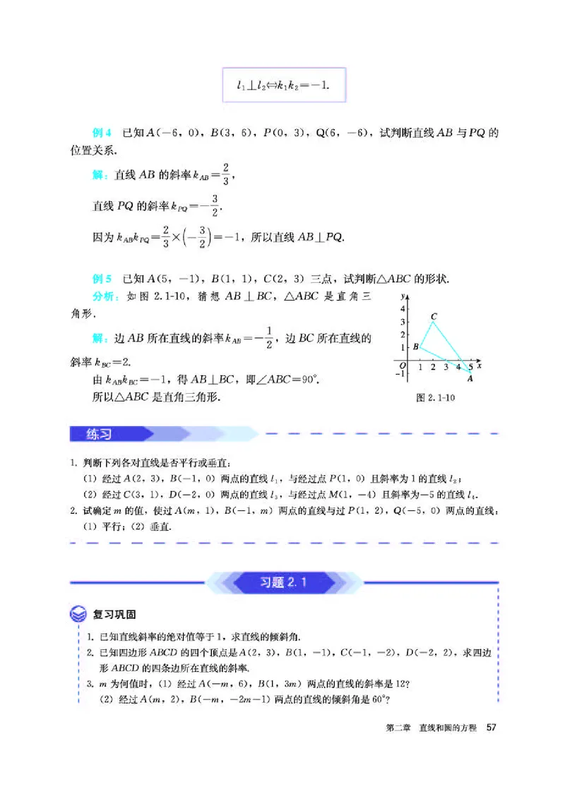 人教A版数学选修第一册高清教材_4-教培资料-26年最新资料-同步更新_初中高中教资_03科三专项（进去保存报考的学科即可）_02科三专项（笔记真题思维导图教学设计版本二）