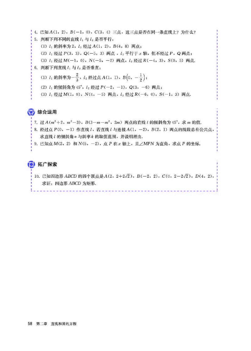 人教A版数学选修第一册高清教材_4-教培资料-26年最新资料-同步更新_初中高中教资_03科三专项（进去保存报考的学科即可）_02科三专项（笔记真题思维导图教学设计版本二）