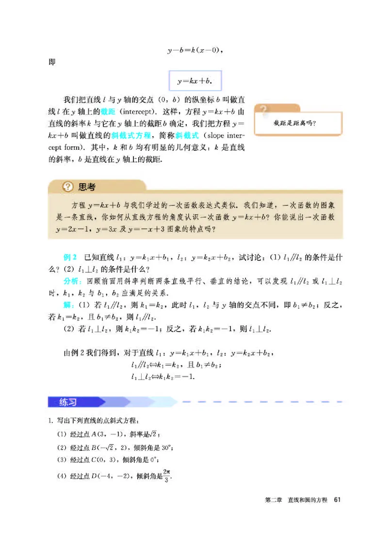 人教A版数学选修第一册高清教材_4-教培资料-26年最新资料-同步更新_初中高中教资_03科三专项（进去保存报考的学科即可）_02科三专项（笔记真题思维导图教学设计版本二）