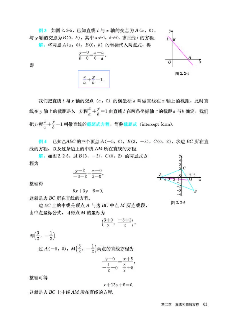 人教A版数学选修第一册高清教材_4-教培资料-26年最新资料-同步更新_初中高中教资_03科三专项（进去保存报考的学科即可）_02科三专项（笔记真题思维导图教学设计版本二）