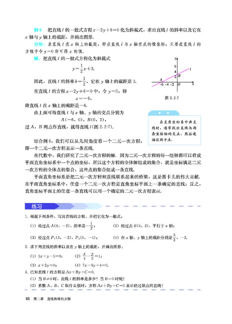 人教A版数学选修第一册高清教材_4-教培资料-26年最新资料-同步更新_初中高中教资_03科三专项（进去保存报考的学科即可）_02科三专项（笔记真题思维导图教学设计版本二）