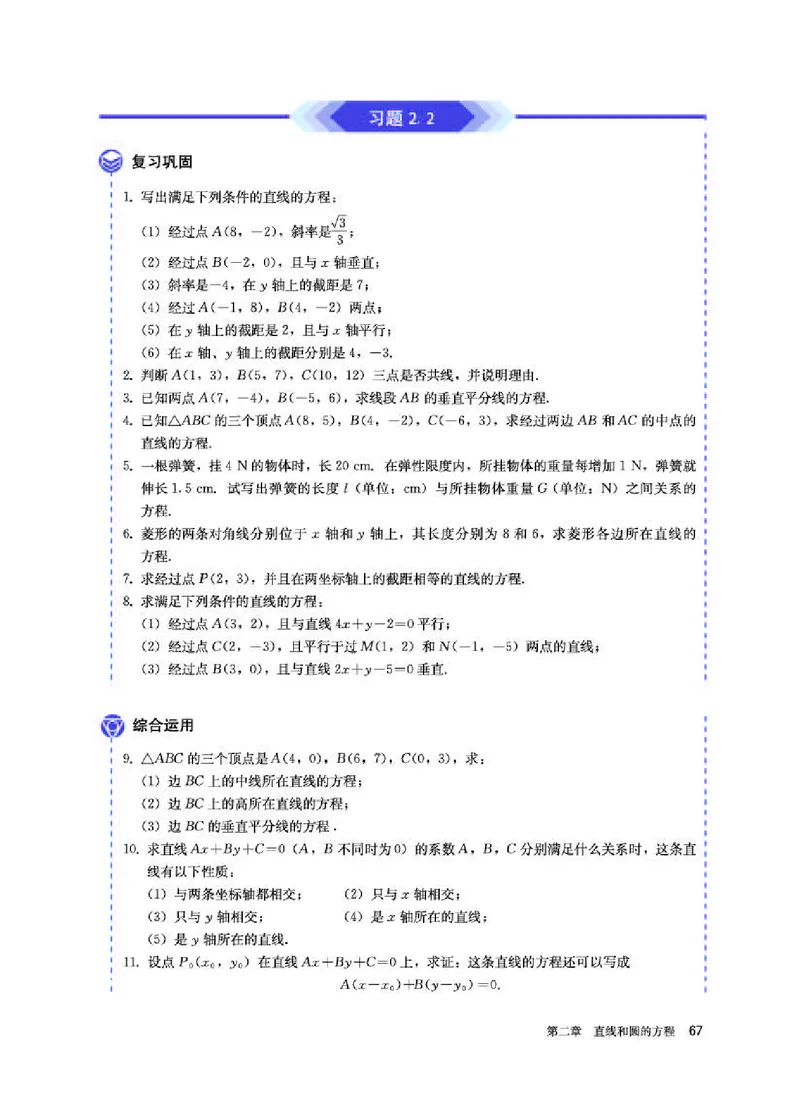 人教A版数学选修第一册高清教材_4-教培资料-26年最新资料-同步更新_初中高中教资_03科三专项（进去保存报考的学科即可）_02科三专项（笔记真题思维导图教学设计版本二）