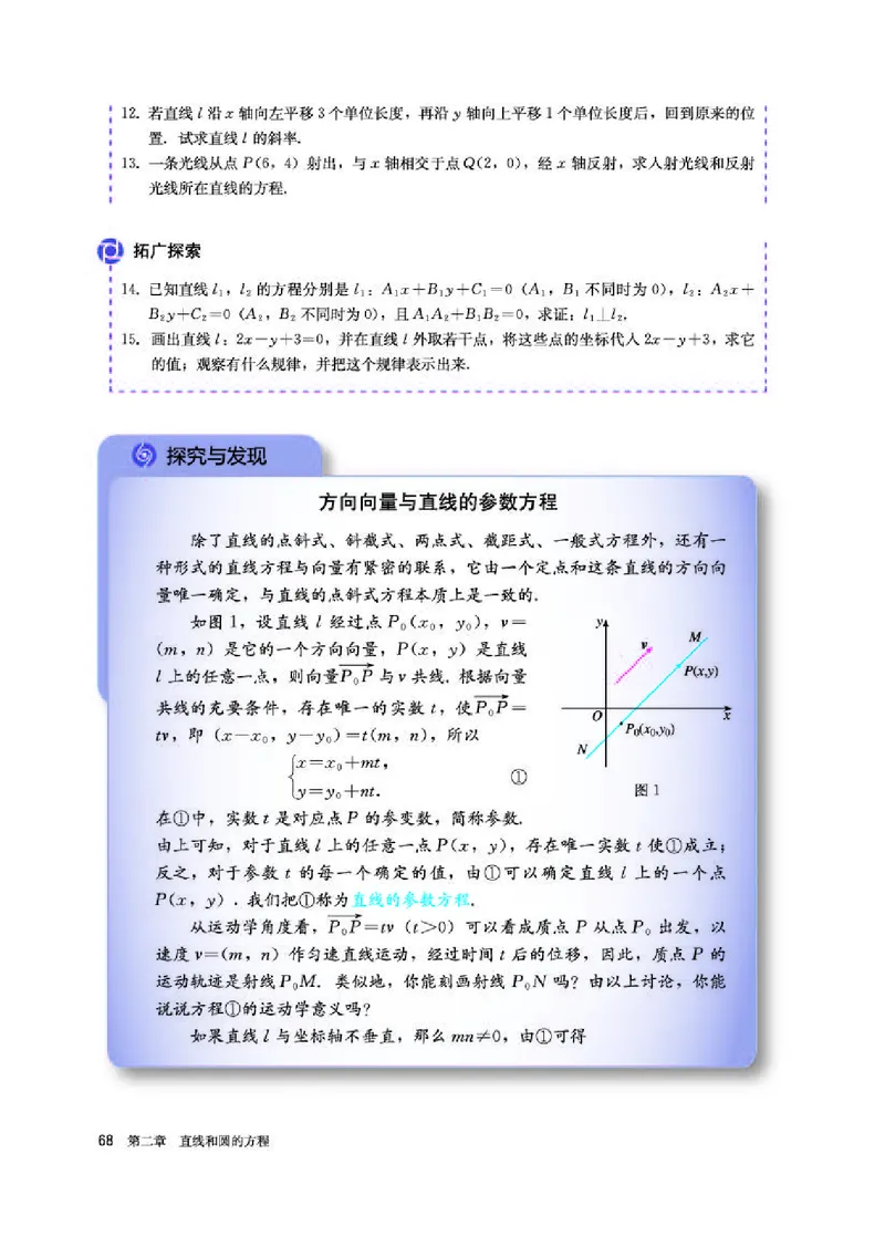 人教A版数学选修第一册高清教材_4-教培资料-26年最新资料-同步更新_初中高中教资_03科三专项（进去保存报考的学科即可）_02科三专项（笔记真题思维导图教学设计版本二）