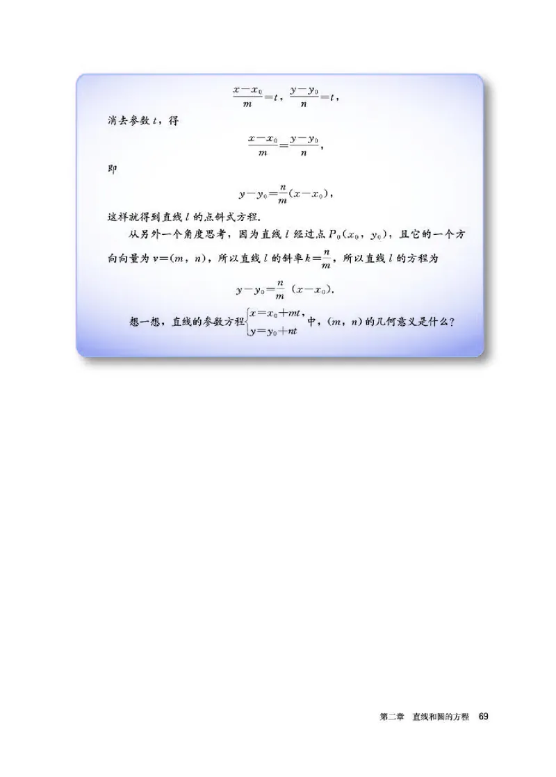 人教A版数学选修第一册高清教材_4-教培资料-26年最新资料-同步更新_初中高中教资_03科三专项（进去保存报考的学科即可）_02科三专项（笔记真题思维导图教学设计版本二）