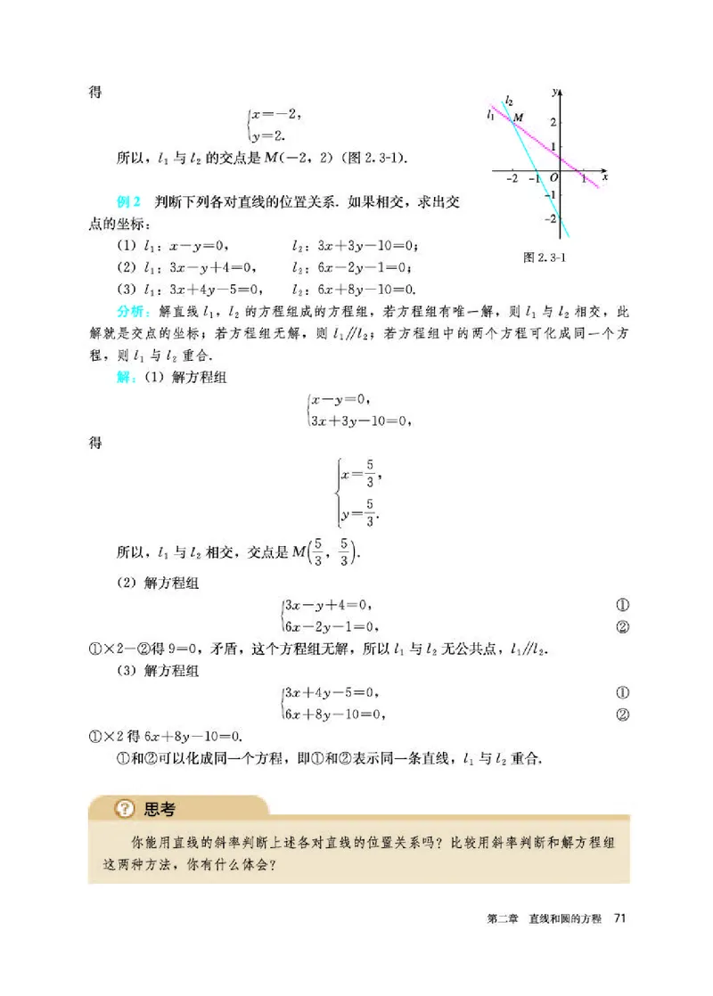 人教A版数学选修第一册高清教材_4-教培资料-26年最新资料-同步更新_初中高中教资_03科三专项（进去保存报考的学科即可）_02科三专项（笔记真题思维导图教学设计版本二）