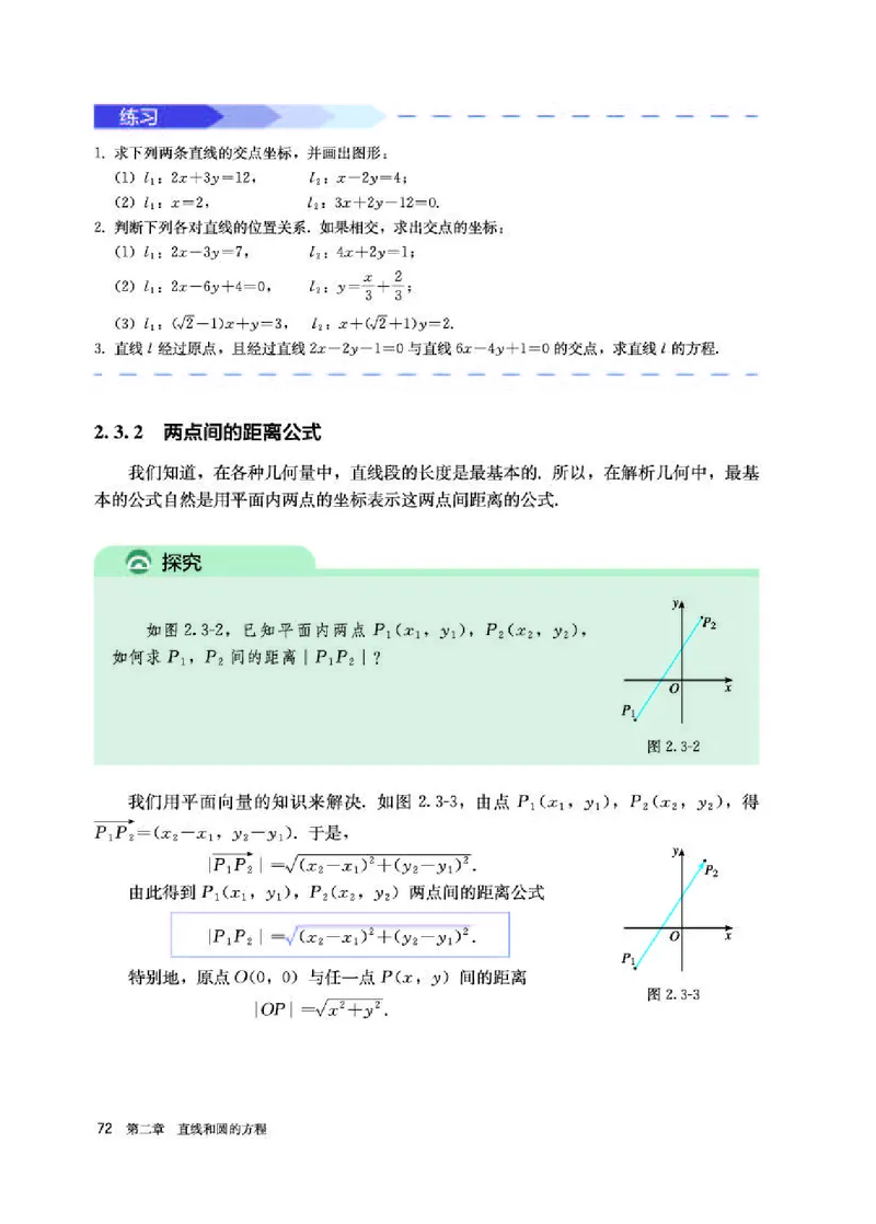 人教A版数学选修第一册高清教材_4-教培资料-26年最新资料-同步更新_初中高中教资_03科三专项（进去保存报考的学科即可）_02科三专项（笔记真题思维导图教学设计版本二）
