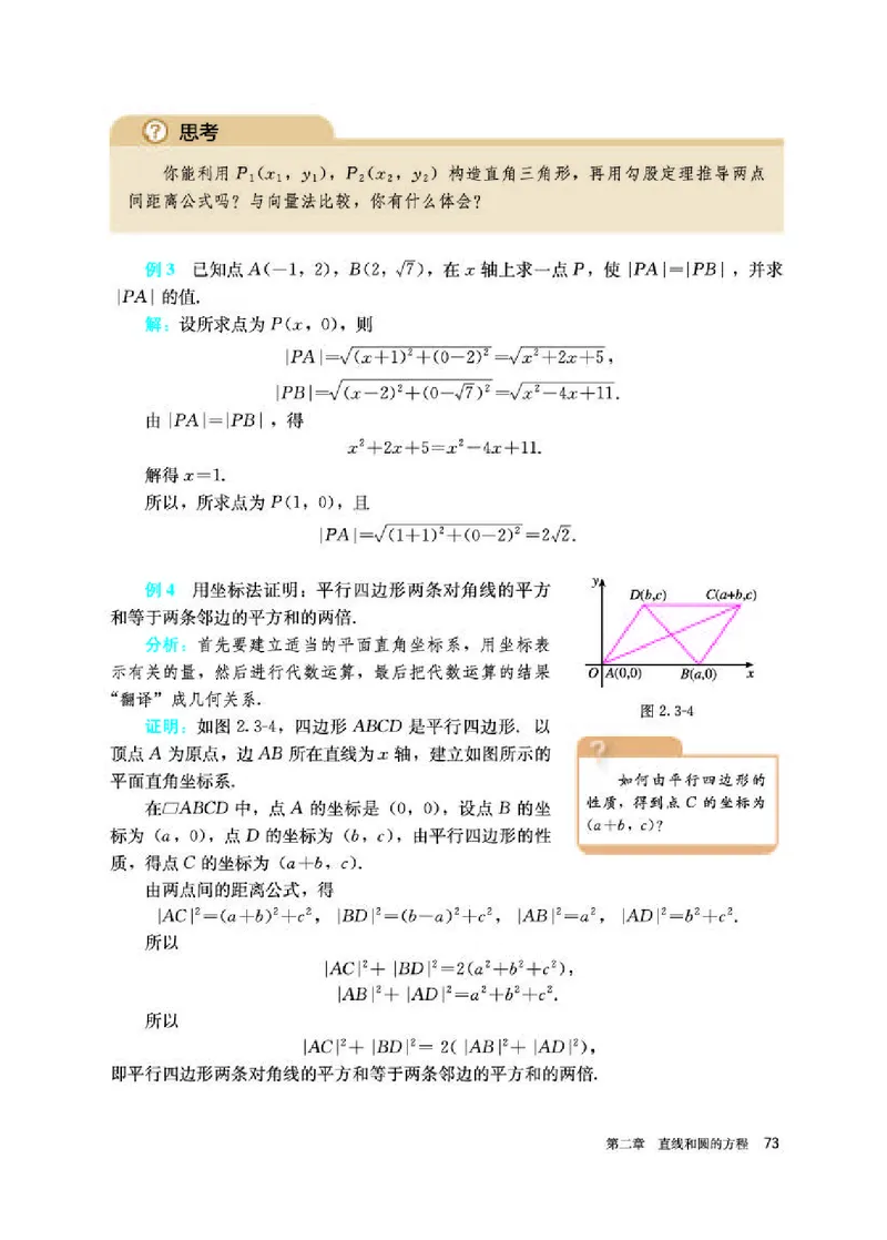 人教A版数学选修第一册高清教材_4-教培资料-26年最新资料-同步更新_初中高中教资_03科三专项（进去保存报考的学科即可）_02科三专项（笔记真题思维导图教学设计版本二）