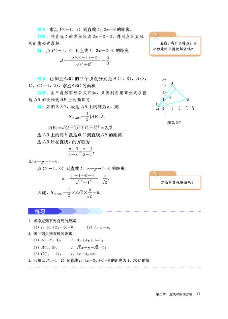 人教A版数学选修第一册高清教材_4-教培资料-26年最新资料-同步更新_初中高中教资_03科三专项（进去保存报考的学科即可）_02科三专项（笔记真题思维导图教学设计版本二）