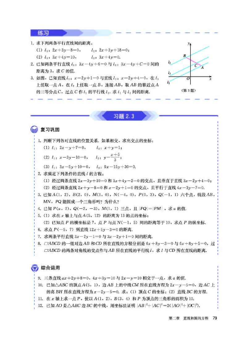人教A版数学选修第一册高清教材_4-教培资料-26年最新资料-同步更新_初中高中教资_03科三专项（进去保存报考的学科即可）_02科三专项（笔记真题思维导图教学设计版本二）