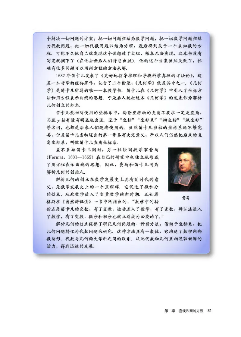 人教A版数学选修第一册高清教材_4-教培资料-26年最新资料-同步更新_初中高中教资_03科三专项（进去保存报考的学科即可）_02科三专项（笔记真题思维导图教学设计版本二）