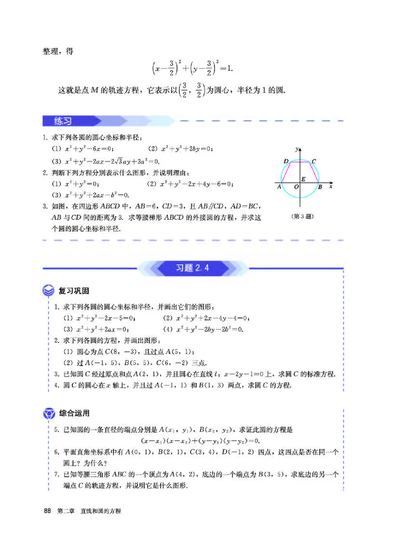 人教A版数学选修第一册高清教材_4-教培资料-26年最新资料-同步更新_初中高中教资_03科三专项（进去保存报考的学科即可）_02科三专项（笔记真题思维导图教学设计版本二）