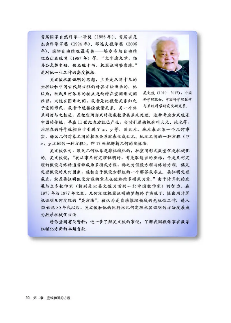 人教A版数学选修第一册高清教材_4-教培资料-26年最新资料-同步更新_初中高中教资_03科三专项（进去保存报考的学科即可）_02科三专项（笔记真题思维导图教学设计版本二）