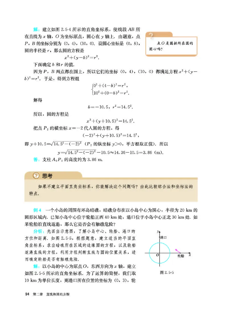 人教A版数学选修第一册高清教材_4-教培资料-26年最新资料-同步更新_初中高中教资_03科三专项（进去保存报考的学科即可）_02科三专项（笔记真题思维导图教学设计版本二）