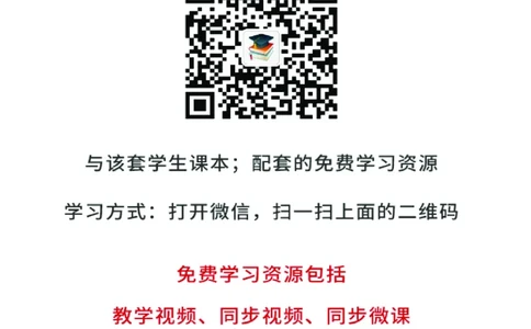 人教A版数学选修第一册高清教材_4-教培资料-26年最新资料-同步更新_初中高中教资_03科三专项（进去保存报考的学科即可）_02科三专项（笔记真题思维导图教学设计版本二）