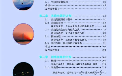 人教A版数学选修第一册高清教材_4-教培资料-26年最新资料-同步更新_初中高中教资_03科三专项（进去保存报考的学科即可）_02科三专项（笔记真题思维导图教学设计版本二）
