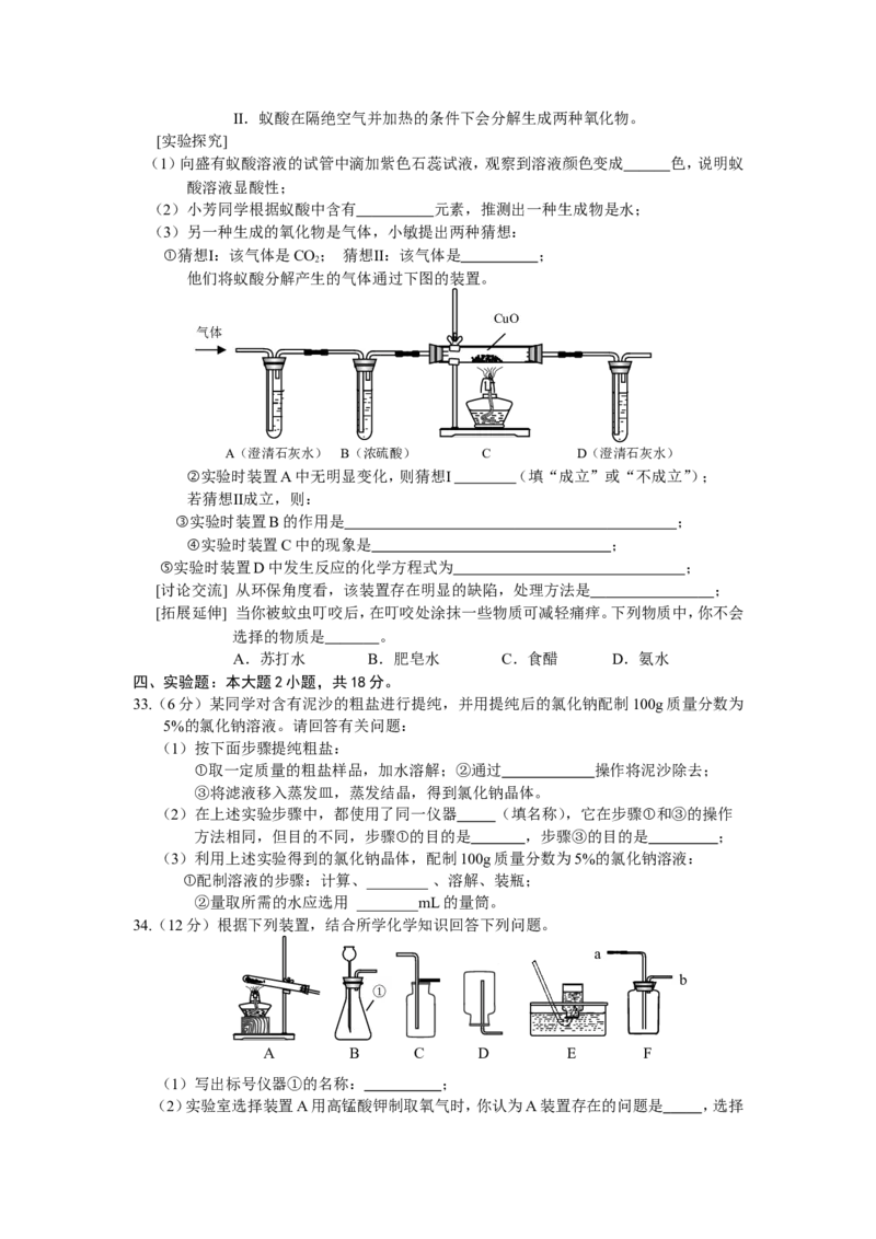 2015年甘肃省兰州市中考化学试卷(含答案)_中考真题_5.化学中考真题2015-2024年_地区卷_甘肃省_甘肃兰州化学08-21