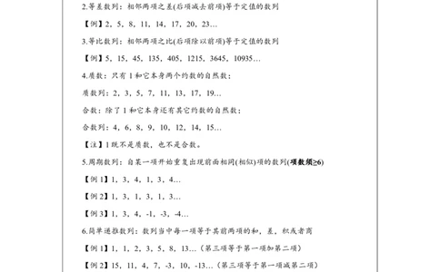 2025数字推理（基础+刷题）&mdash;&mdash;李威猛_2026考公资料_（08）刘文超&威猛公考（阿里木江）_2025合集_最新2025多省联考299全程班（含广东）&mdash;文超教育&威猛公考⭐⭐⭐_电子讲义汇总