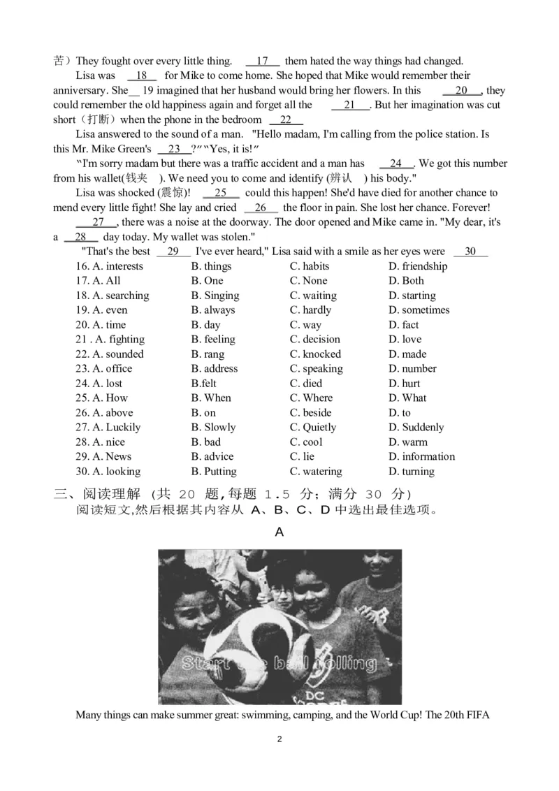 2014年沈阳中考英语试题及答案_中考真题_3.英语中考真题2015-2024年_地区卷_辽宁省_辽宁英语_辽宁英语_沈阳英语08-22