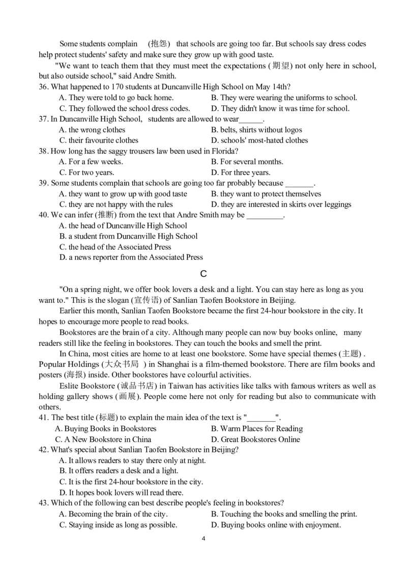 2014年沈阳中考英语试题及答案_中考真题_3.英语中考真题2015-2024年_地区卷_辽宁省_辽宁英语_辽宁英语_沈阳英语08-22