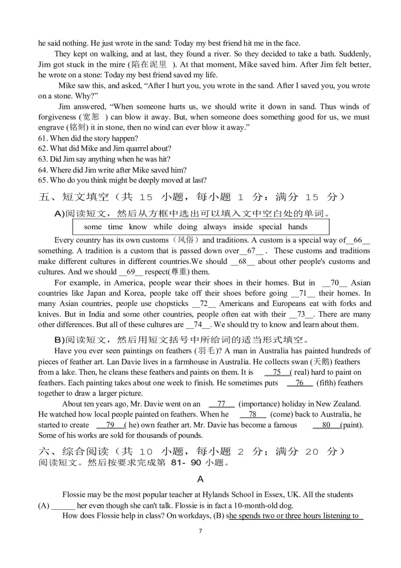 2014年沈阳中考英语试题及答案_中考真题_3.英语中考真题2015-2024年_地区卷_辽宁省_辽宁英语_辽宁英语_沈阳英语08-22