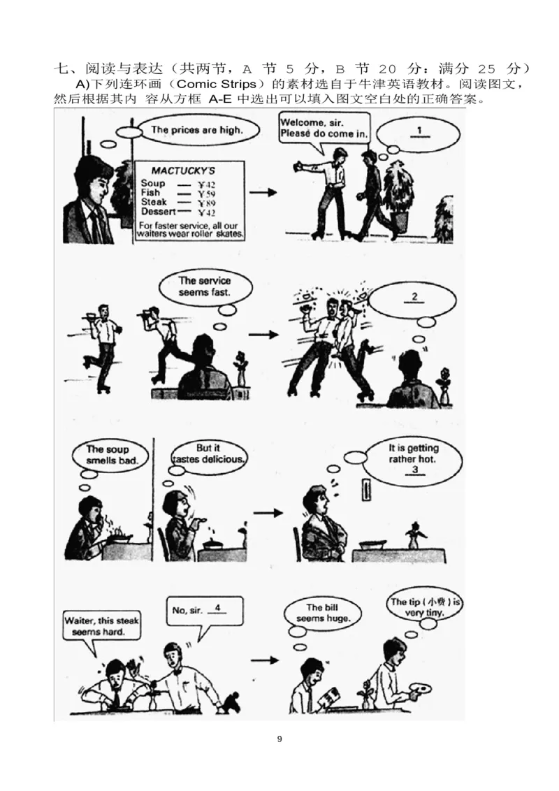 2014年沈阳中考英语试题及答案_中考真题_3.英语中考真题2015-2024年_地区卷_辽宁省_辽宁英语_辽宁英语_沈阳英语08-22