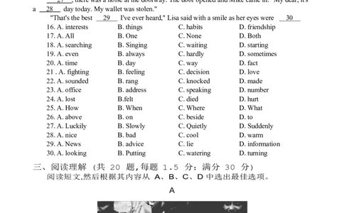 2014年沈阳中考英语试题及答案_中考真题_3.英语中考真题2015-2024年_地区卷_辽宁省_辽宁英语_辽宁英语_沈阳英语08-22