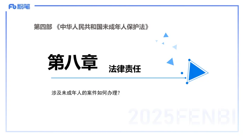 25上教资笔试-小学科目一理论精讲8&mdash;&mdash;艺楠_4-教培资料-26年最新资料-同步更新_小学教资_022025上FB小学系统班_0125上-综合素质_2.理论精讲_讲义