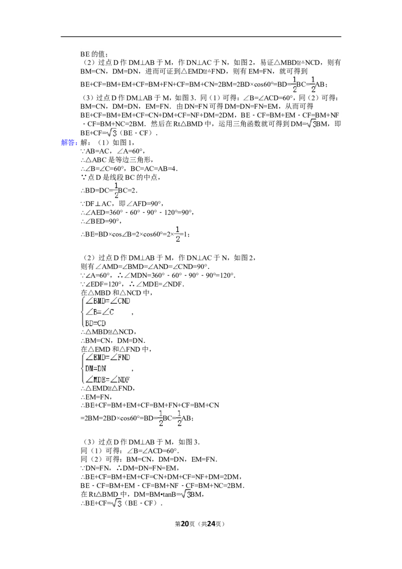 2015年重庆市中考数学试卷(B卷)及答案_中考真题_2.数学中考真题2015-2024年_地区卷_重庆中考数学08-22