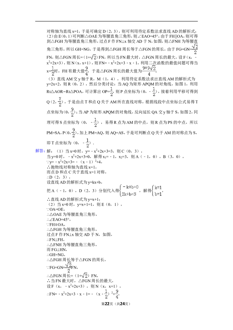 2015年重庆市中考数学试卷(B卷)及答案_中考真题_2.数学中考真题2015-2024年_地区卷_重庆中考数学08-22