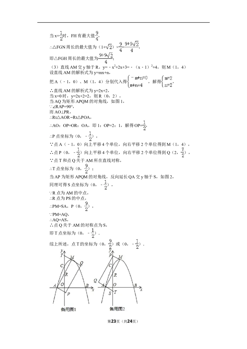 2015年重庆市中考数学试卷(B卷)及答案_中考真题_2.数学中考真题2015-2024年_地区卷_重庆中考数学08-22