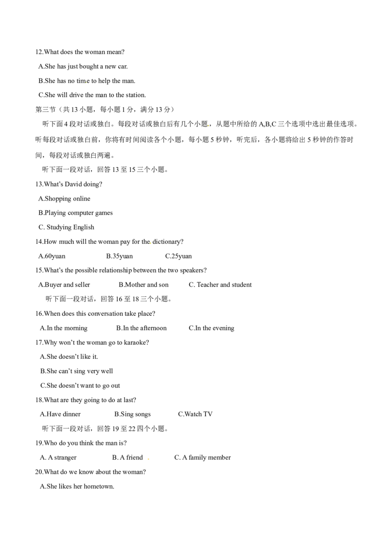 2016年中考真题精品解析英语（湖北武汉卷）精编word版（原卷版）_中考真题_3.英语中考真题2015-2024年_2016年全国中考YINGYU99份_2016年中考真题精品解析英语（湖北武汉卷）精编word版