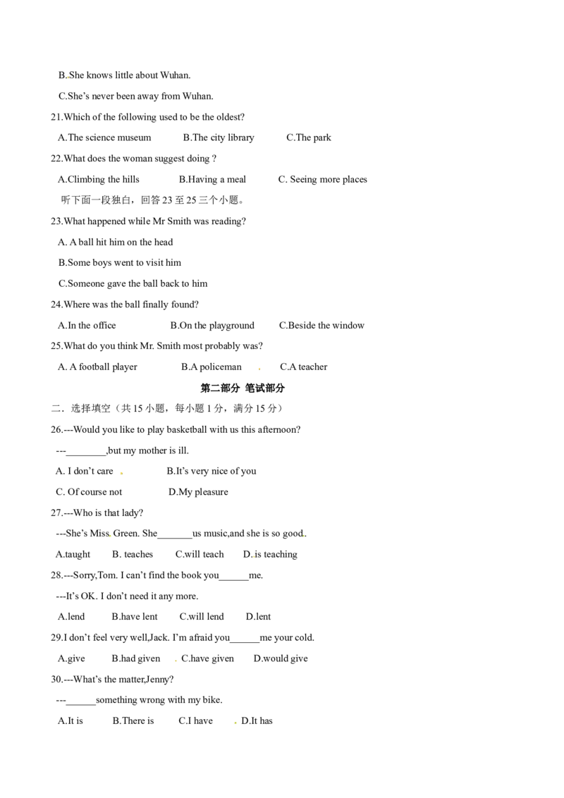 2016年中考真题精品解析英语（湖北武汉卷）精编word版（原卷版）_中考真题_3.英语中考真题2015-2024年_2016年全国中考YINGYU99份_2016年中考真题精品解析英语（湖北武汉卷）精编word版