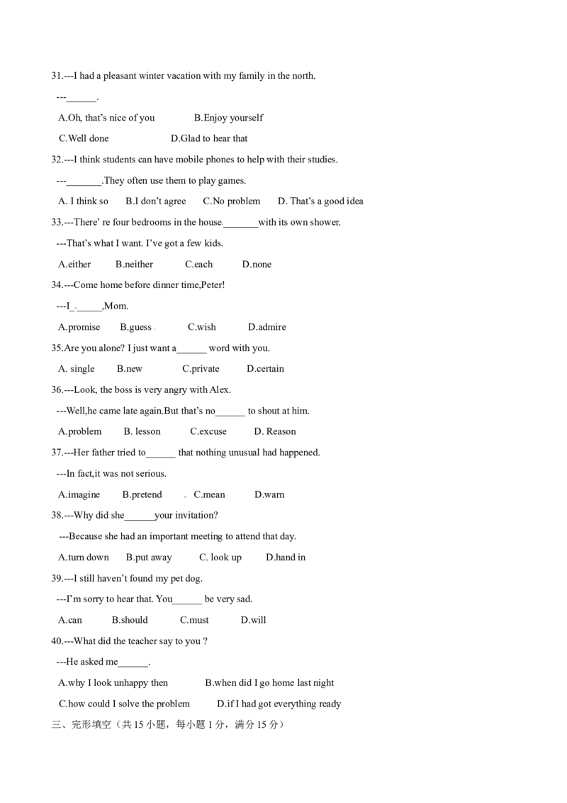 2016年中考真题精品解析英语（湖北武汉卷）精编word版（原卷版）_中考真题_3.英语中考真题2015-2024年_2016年全国中考YINGYU99份_2016年中考真题精品解析英语（湖北武汉卷）精编word版