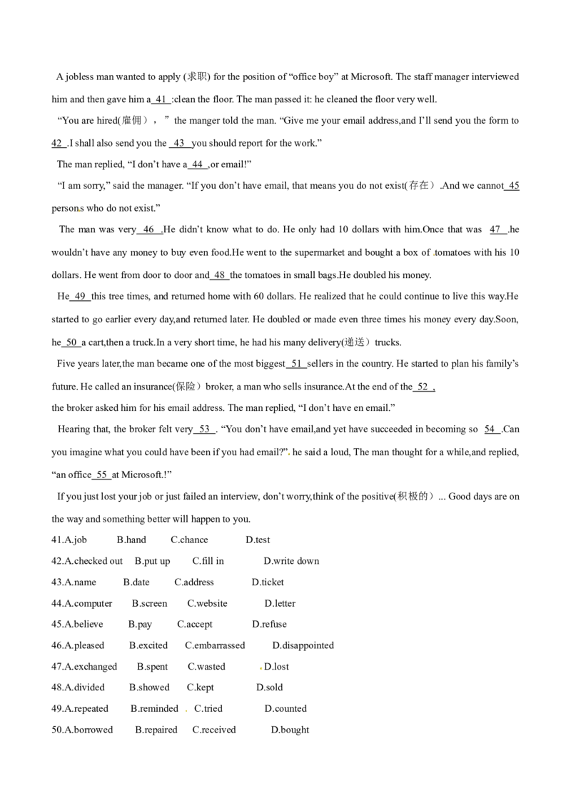 2016年中考真题精品解析英语（湖北武汉卷）精编word版（原卷版）_中考真题_3.英语中考真题2015-2024年_2016年全国中考YINGYU99份_2016年中考真题精品解析英语（湖北武汉卷）精编word版