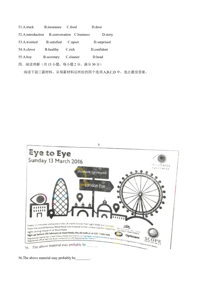 2016年中考真题精品解析英语（湖北武汉卷）精编word版（原卷版）_中考真题_3.英语中考真题2015-2024年_2016年全国中考YINGYU99份_2016年中考真题精品解析英语（湖北武汉卷）精编word版