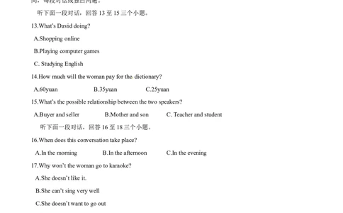 2016年中考真题精品解析英语（湖北武汉卷）精编word版（原卷版）_中考真题_3.英语中考真题2015-2024年_2016年全国中考YINGYU99份_2016年中考真题精品解析英语（湖北武汉卷）精编word版