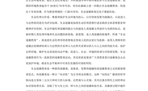 2010年高考语文试卷（天津）（空白卷）_1.高考2025全国各省真题+答案_01.2008-2024全国高考真题（按省份分类）_30.天津_2008-2024&middot;（天津）语文高考真题