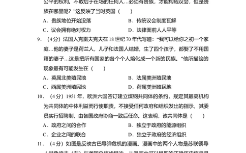 2010年高考历史试卷（全国卷Ⅱ）（空白卷）_1.高考2025全国各省真题+答案_01.2008-2024全国高考真题（按省份分类）_12.内蒙古_2008-2024&middot;（内蒙古）历史高考真题