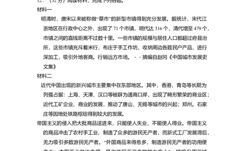 2010年高考历史试卷（全国卷Ⅱ）（空白卷）_1.高考2025全国各省真题+答案_01.2008-2024全国高考真题（按省份分类）_12.内蒙古_2008-2024&middot;（内蒙古）历史高考真题