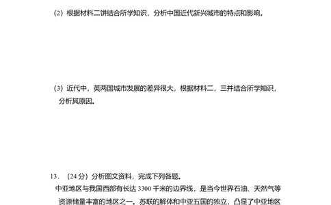 2010年高考历史试卷（全国卷Ⅱ）（空白卷）_1.高考2025全国各省真题+答案_01.2008-2024全国高考真题（按省份分类）_12.内蒙古_2008-2024&middot;（内蒙古）历史高考真题