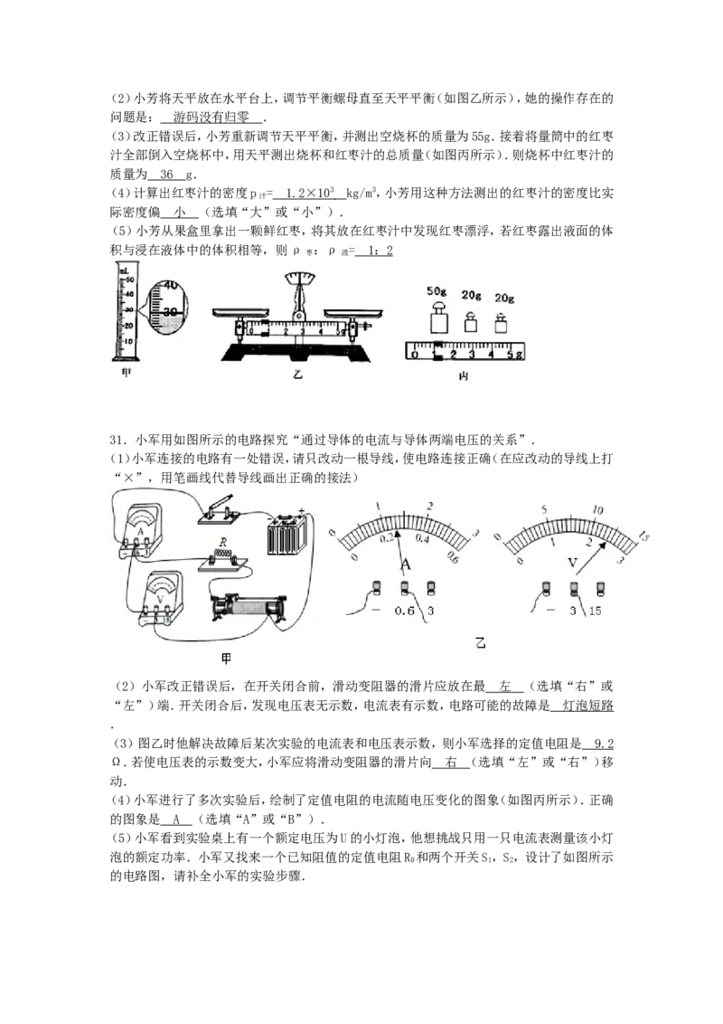 2015年辽宁省抚顺市中考物理真题及答案_中考真题_4.物理中考真题2015-2024年_地区卷_辽宁物理_辽宁物理_抚顺物理14-22