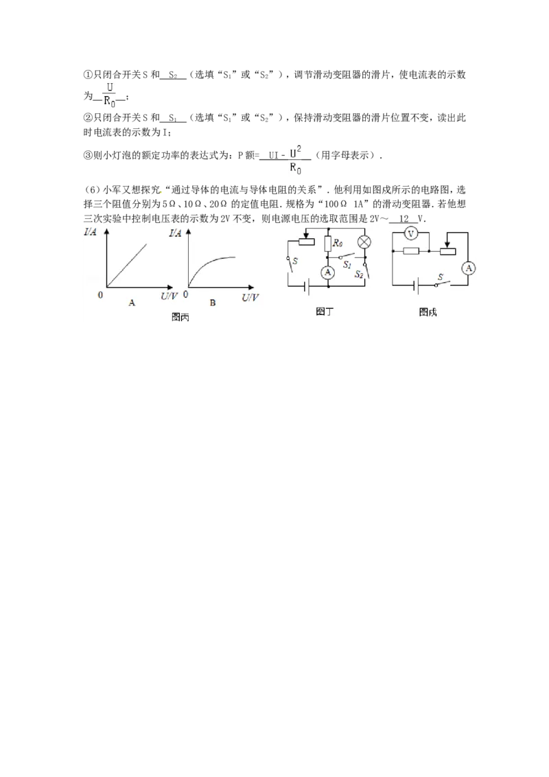 2015年辽宁省抚顺市中考物理真题及答案_中考真题_4.物理中考真题2015-2024年_地区卷_辽宁物理_辽宁物理_抚顺物理14-22