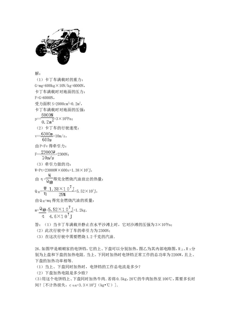 2015年辽宁省抚顺市中考物理真题及答案_中考真题_4.物理中考真题2015-2024年_地区卷_辽宁物理_辽宁物理_抚顺物理14-22