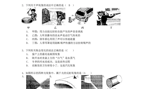 2015年辽宁省抚顺市中考物理真题及答案_中考真题_4.物理中考真题2015-2024年_地区卷_辽宁物理_辽宁物理_抚顺物理14-22