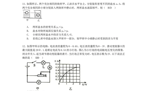 2015年辽宁省抚顺市中考物理真题及答案_中考真题_4.物理中考真题2015-2024年_地区卷_辽宁物理_辽宁物理_抚顺物理14-22